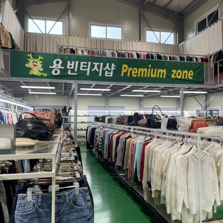 용빈티지샵 이미지