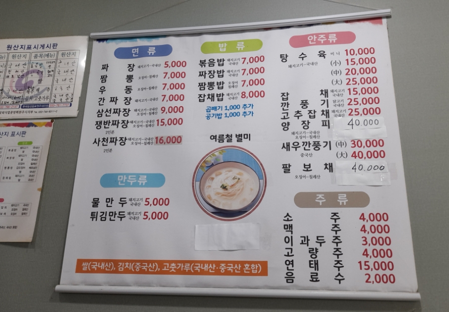 한일반점(본점) 이미지