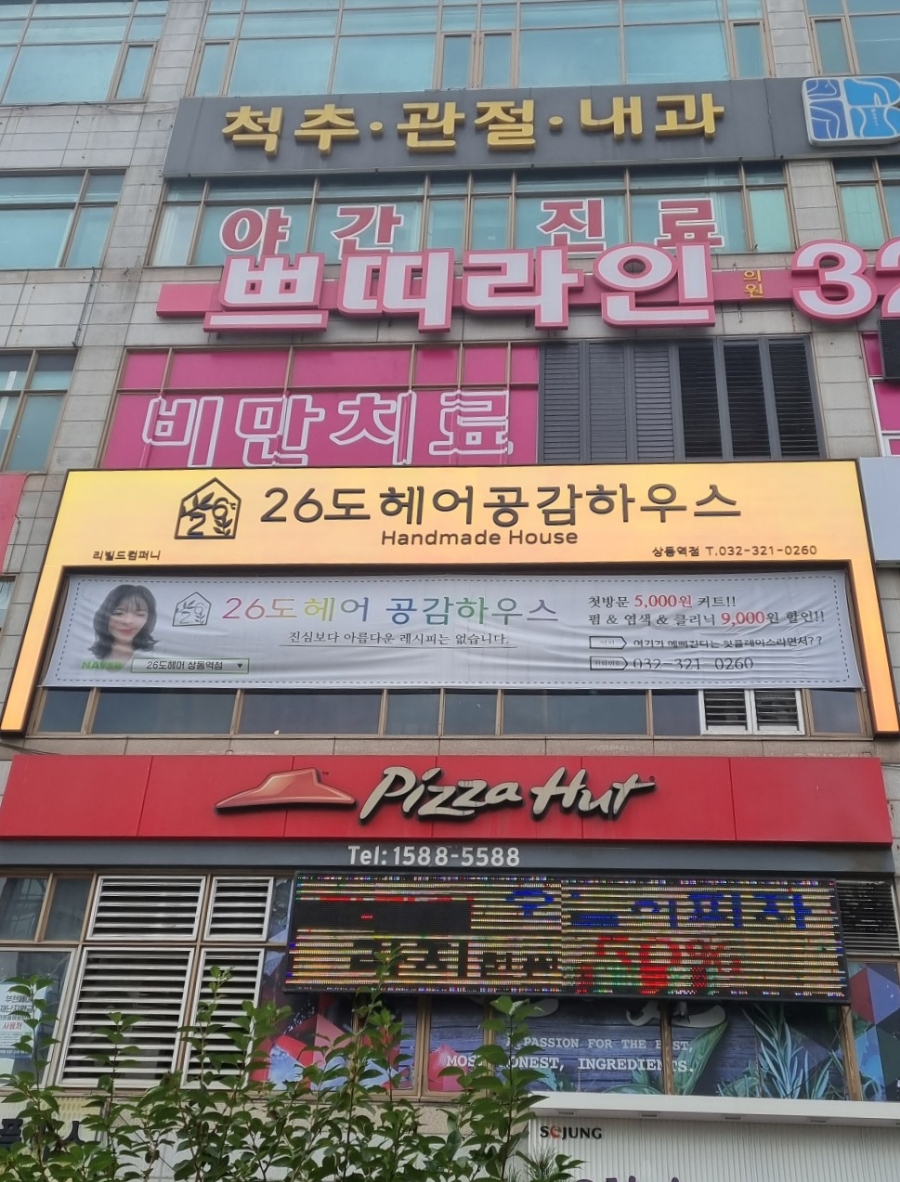 26도헤어상동역점 이미지