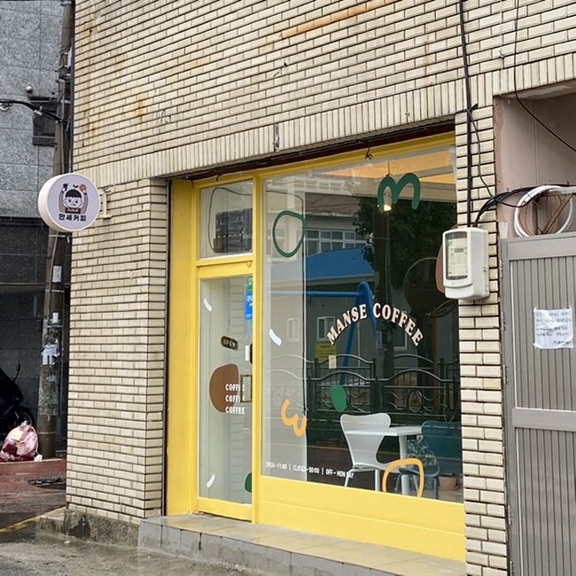 (주)간만세 이미지