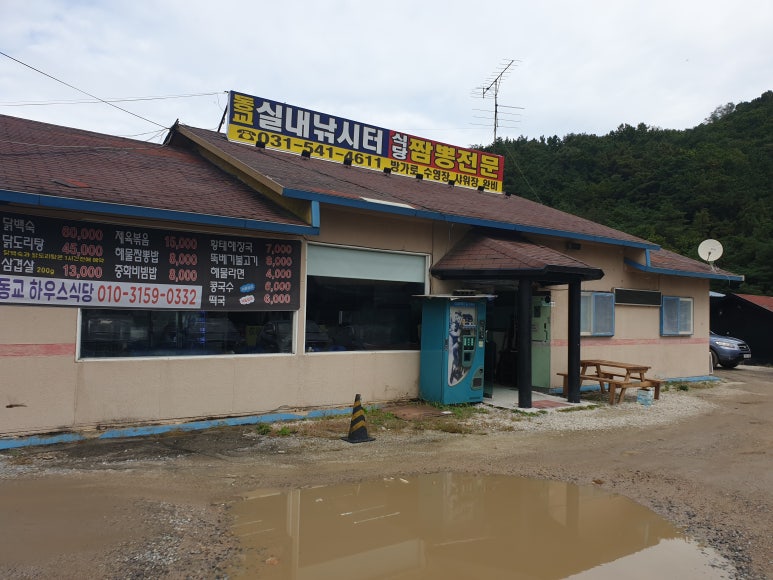 동교실내낚시터 이미지