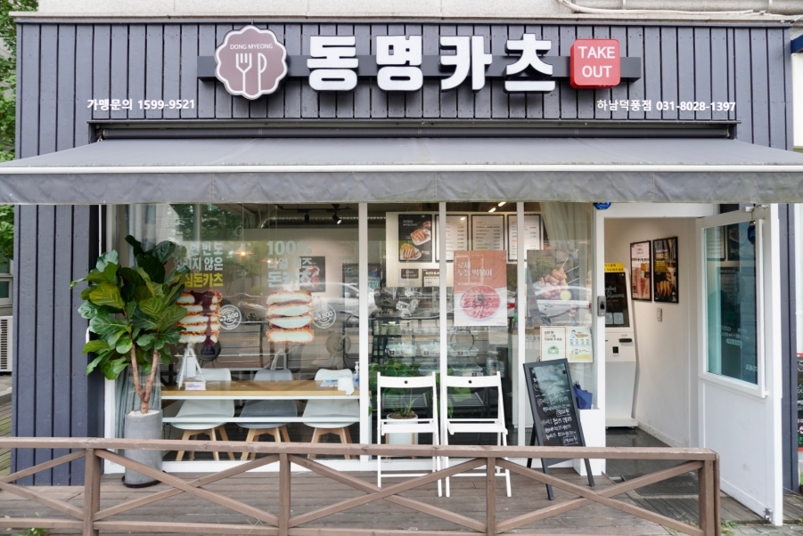 동명카츠하남 이미지