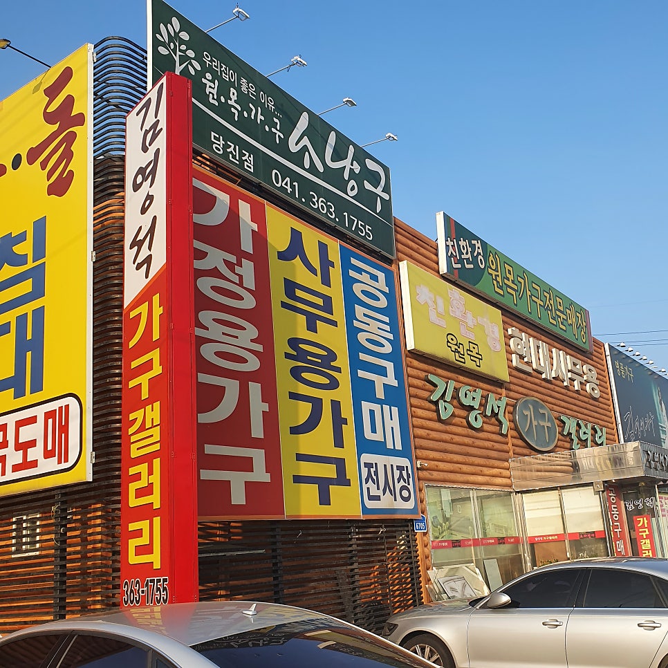김영석가구갤러리 이미지