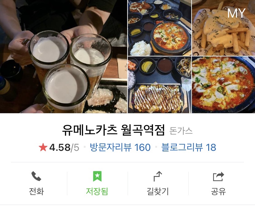 유메노카츠 이미지