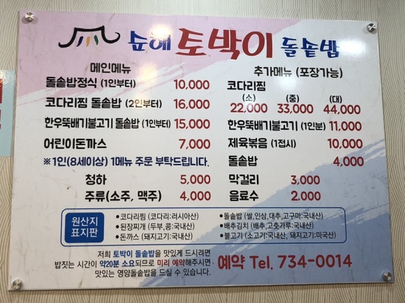 영덕코다리찜 이미지