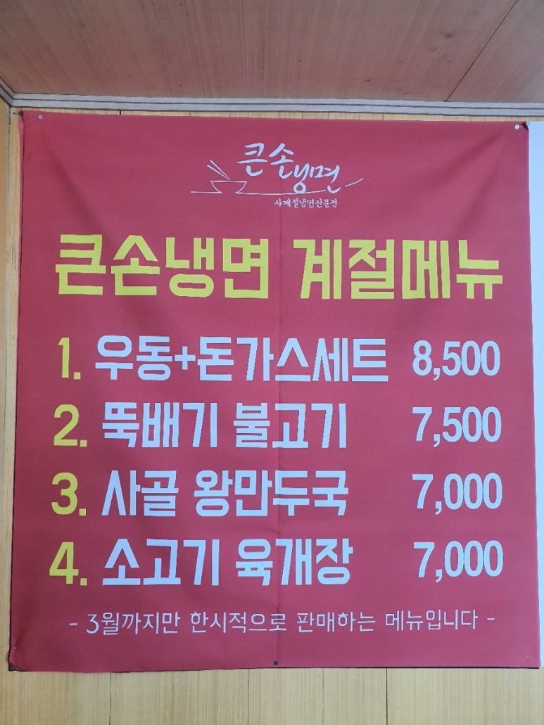 죽산뚝배기 이미지