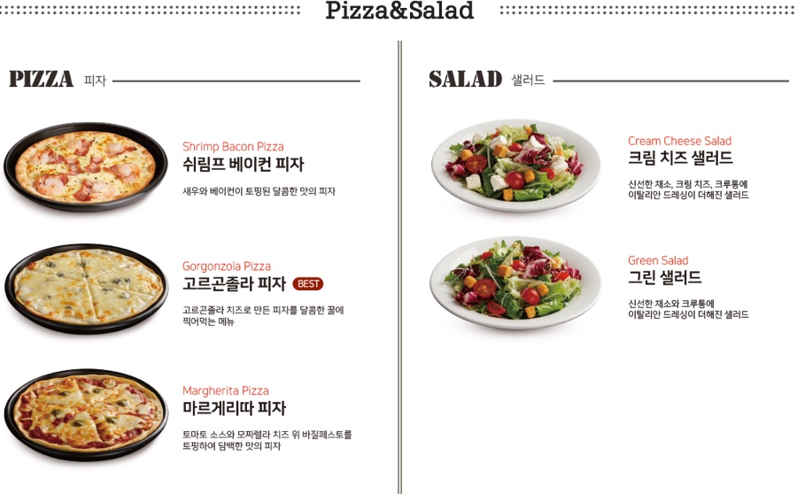 파스타예요 종로점 이미지