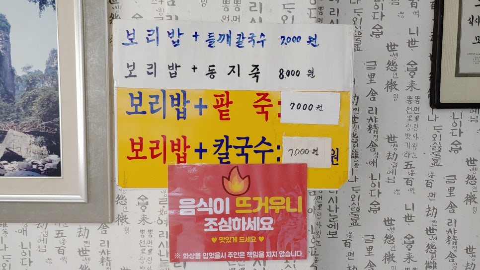 옛날손수제비 이미지