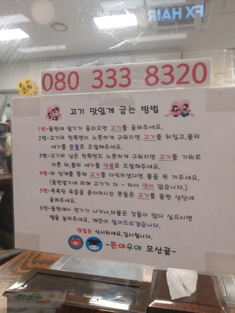 (돈야우야)모산골 이미지
