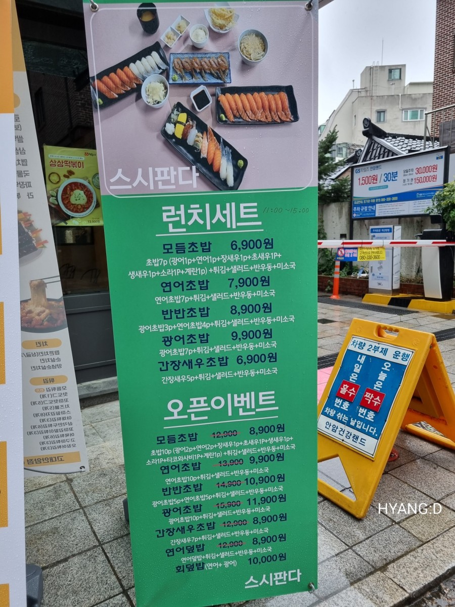 스시판다 이미지