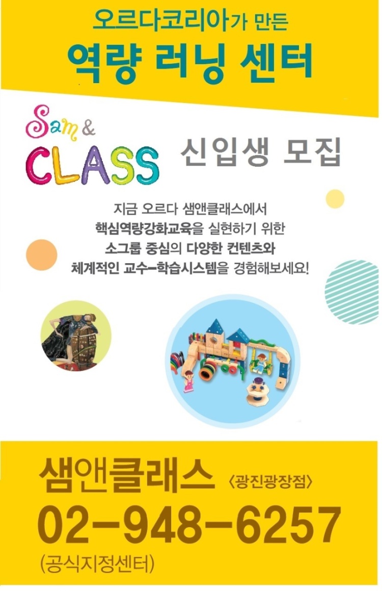 오르다샘앤클래스 이미지
