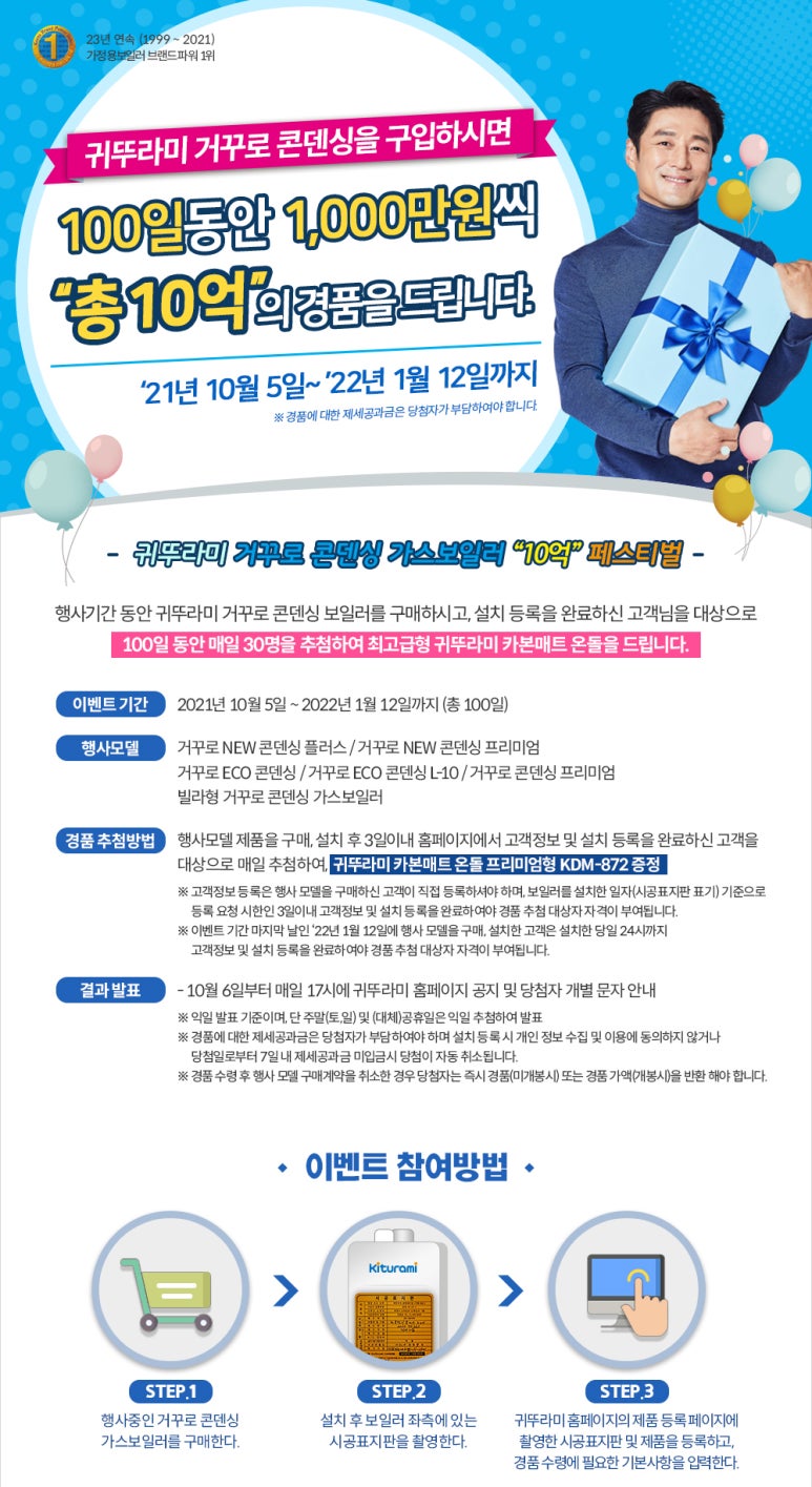 귀뚜라미경동보일러 이미지