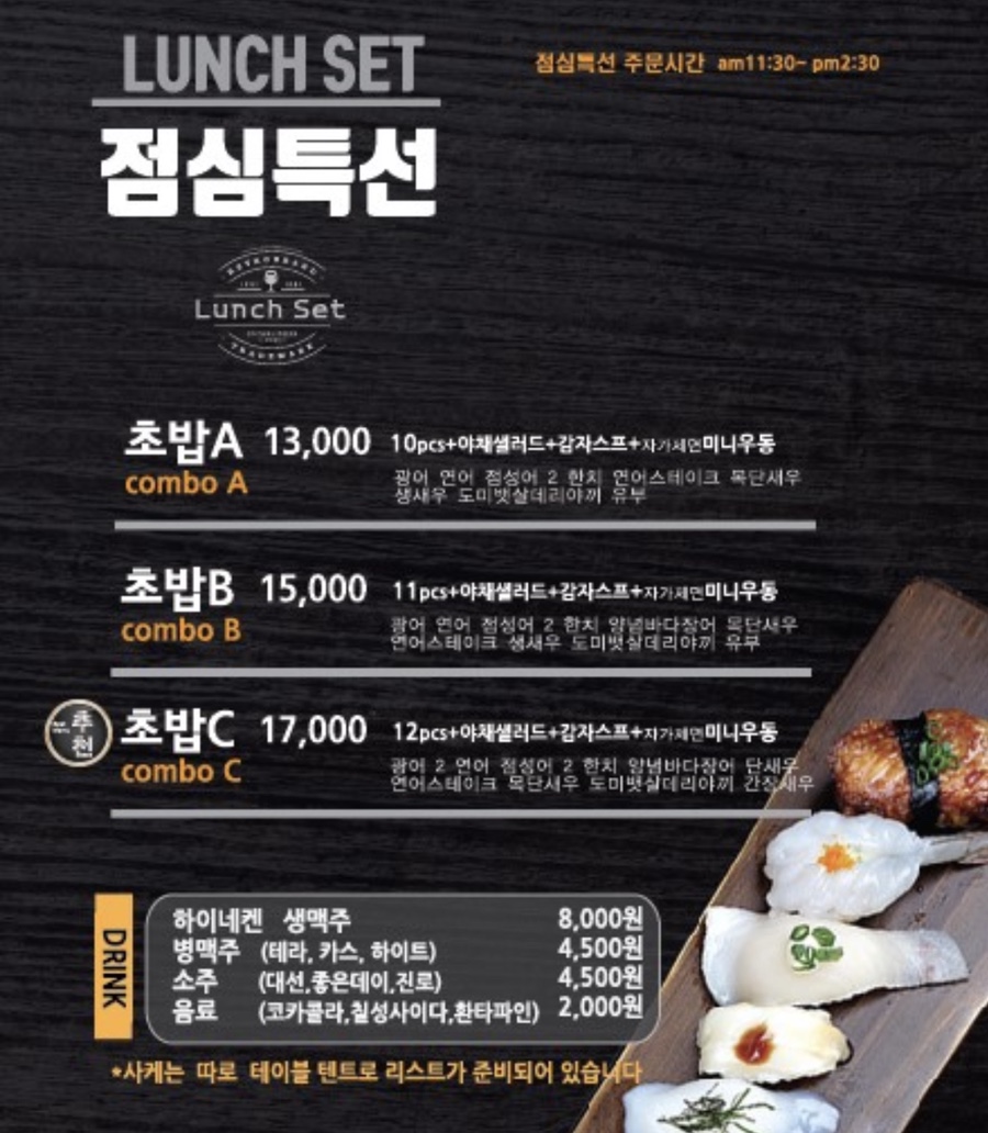 스시미르네 이미지