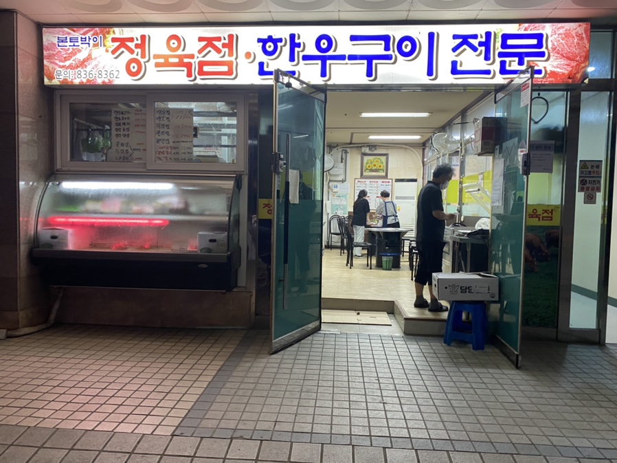 본토박이한우 이미지