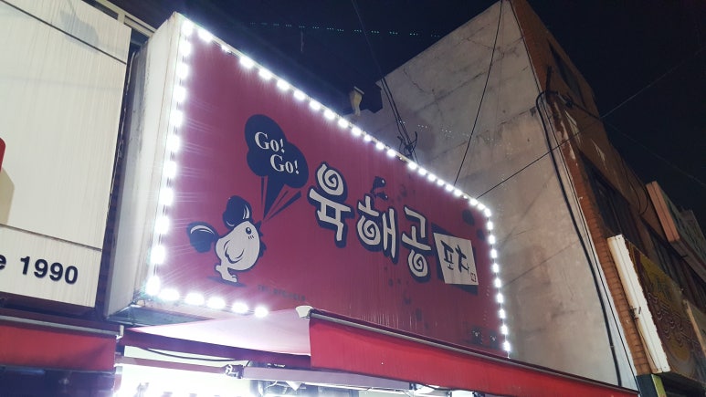 용남포차 이미지