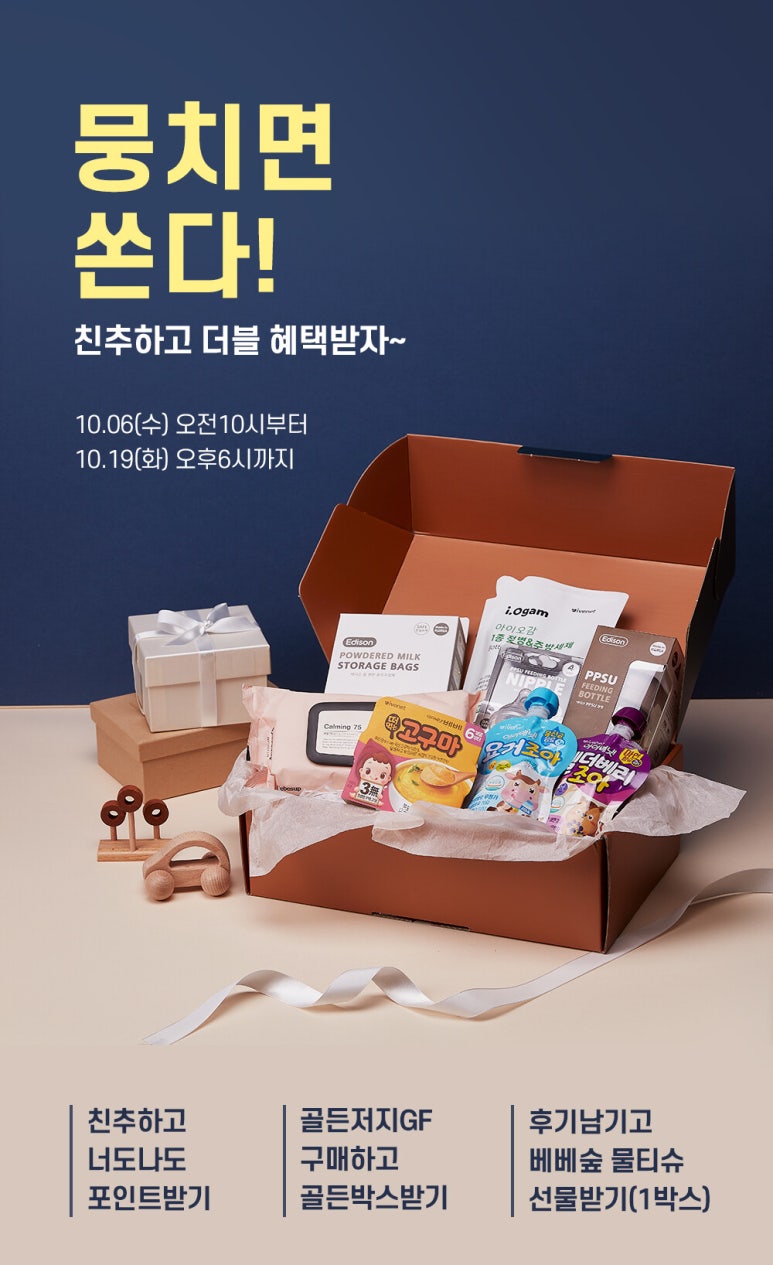 골든컴퍼니 이미지