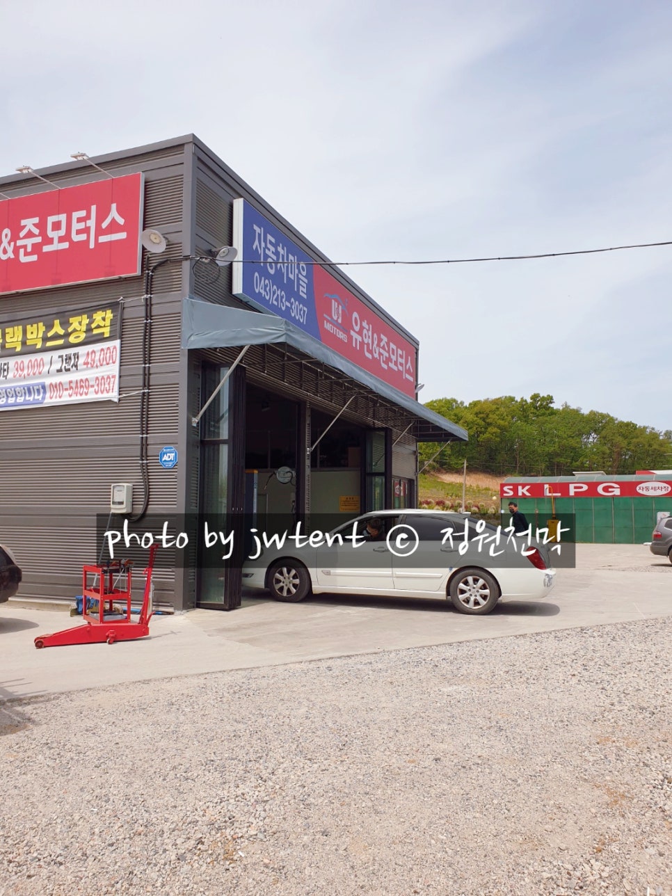 정원카센타 이미지