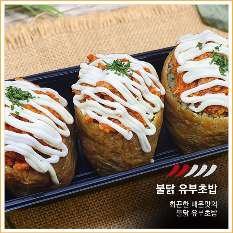 유부공방 이미지