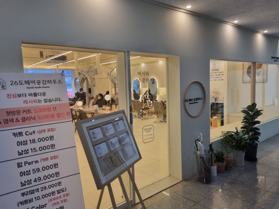 26도헤어상동역점 이미지