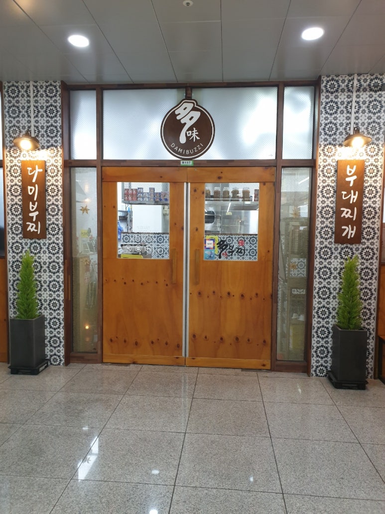 다미부찌 이미지