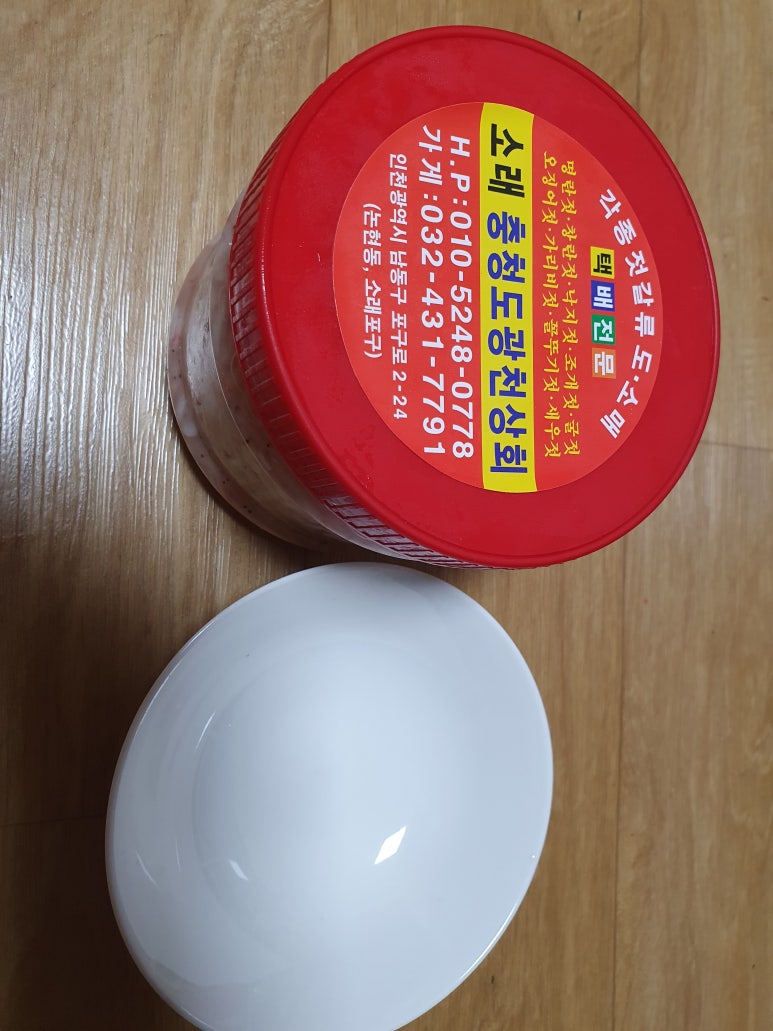 광천젓갈상회 이미지