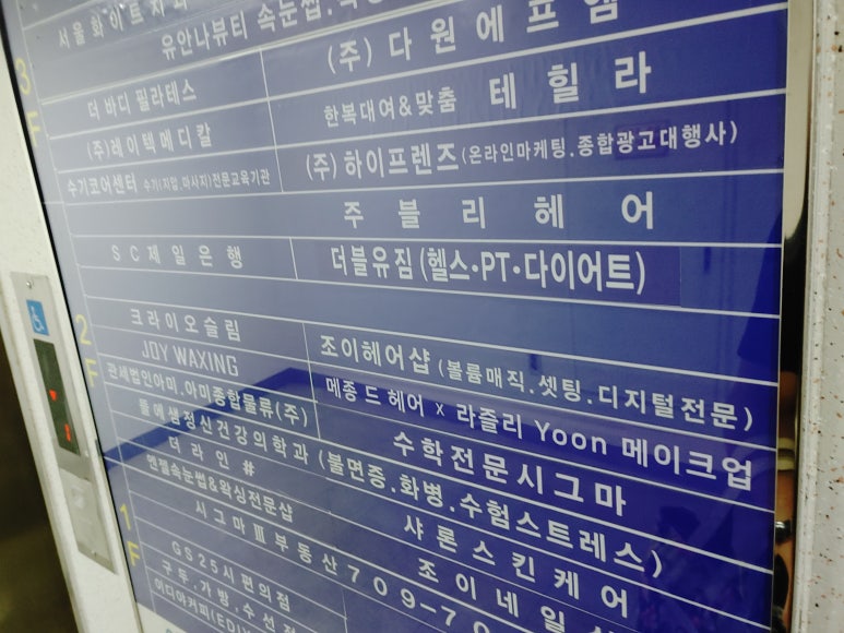 더블유짐야탑9호점 이미지