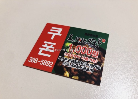 오빠막창물금 이미지
