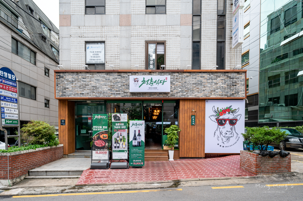 청춘의한우 이미지