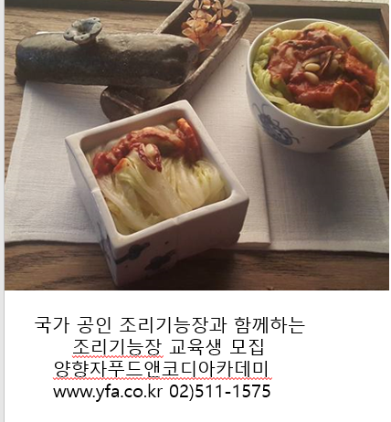 한국약선음식문화연구원 이미지