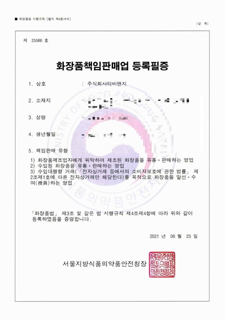 주식회사 티비앤지 이미지