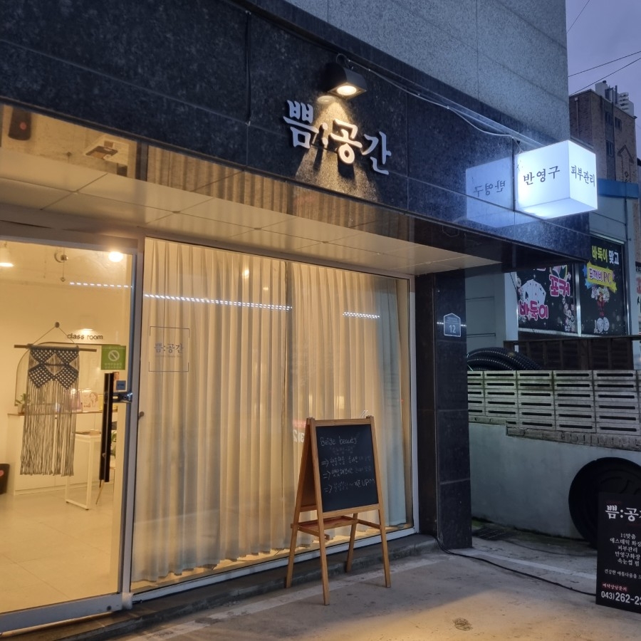 쁨:공간 이미지