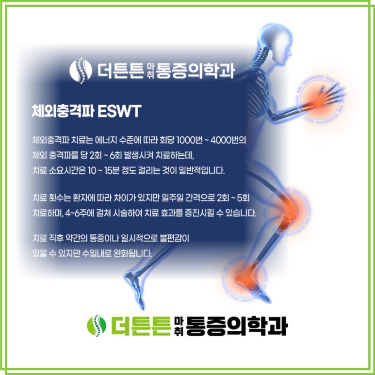 더튼튼마취통증의학과 이미지