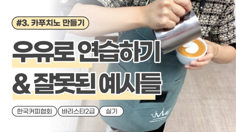 원주커피바리스타학원 이미지
