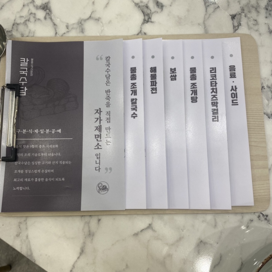 칼국수담 이미지