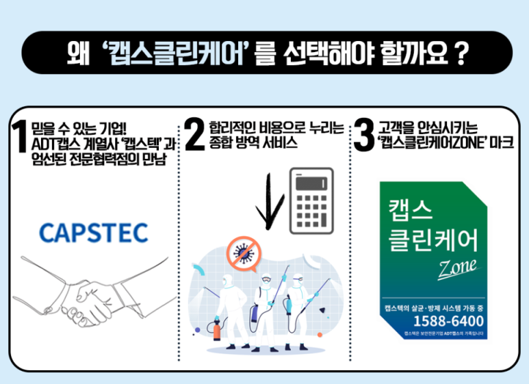 안심케어클린서 이미지