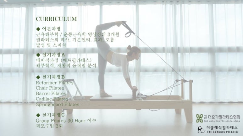 더클래식필라테스순천센터 이미지