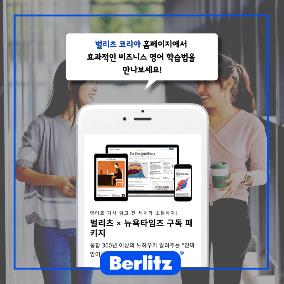 벌리츠코리아(주) 이미지