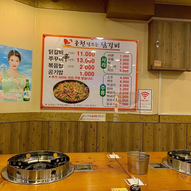 춘천날으는닭갈비 이미지