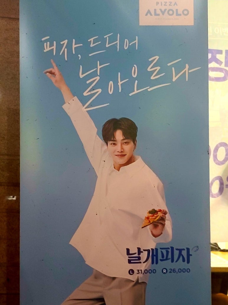 피자알볼로광교신도시점 이미지