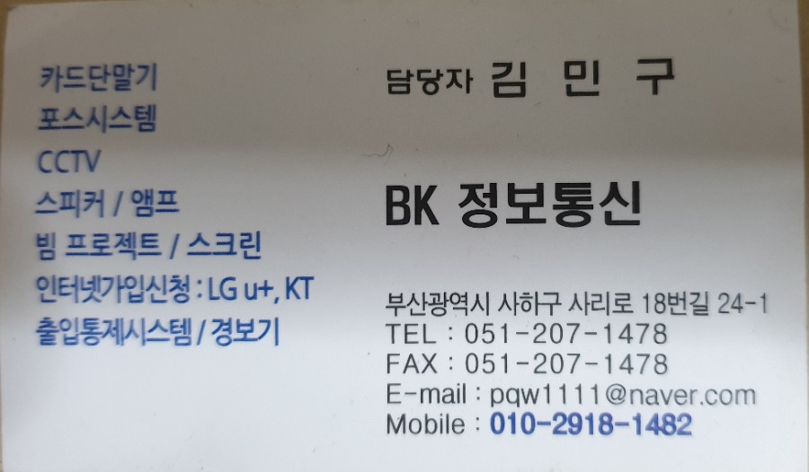 BK통신 이미지