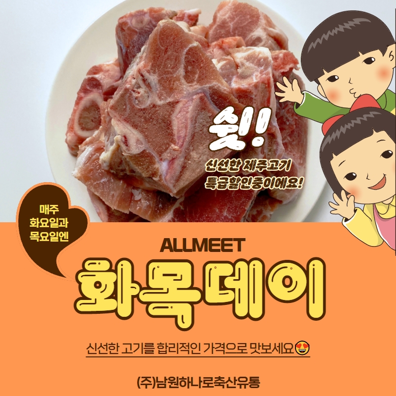 화목유통 이미지