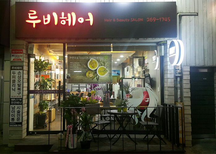 루비헤어샵 이미지