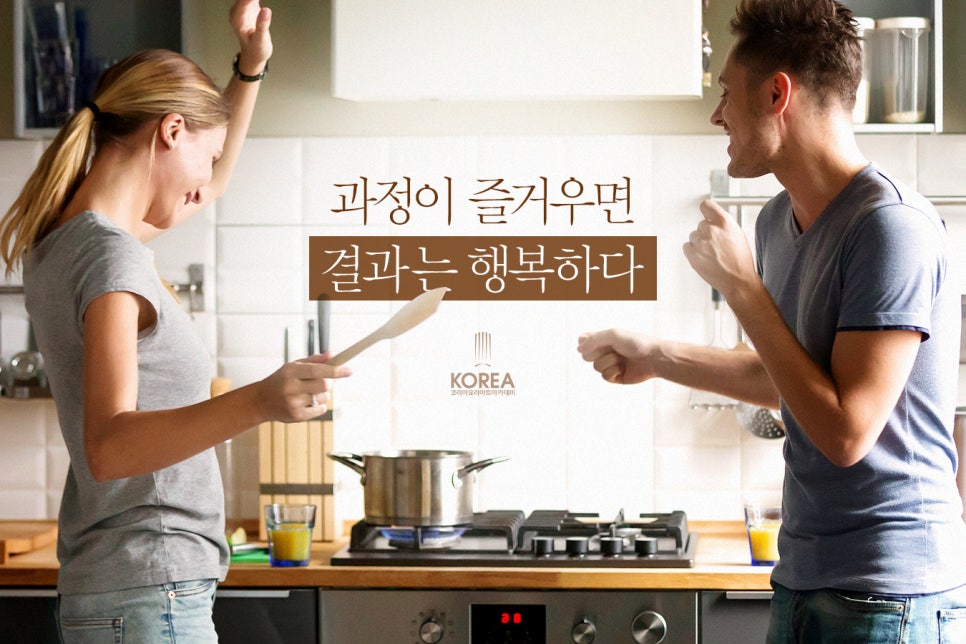 요리아트아카데미대전 이미지