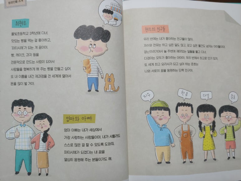 풀빛제과점 이미지