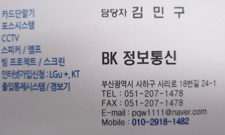 BK통신 이미지