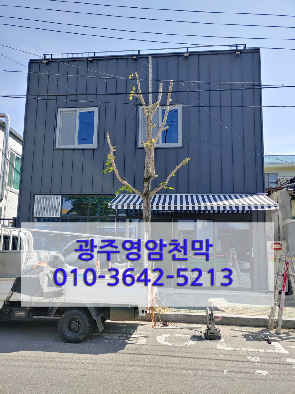 광주천막 이미지