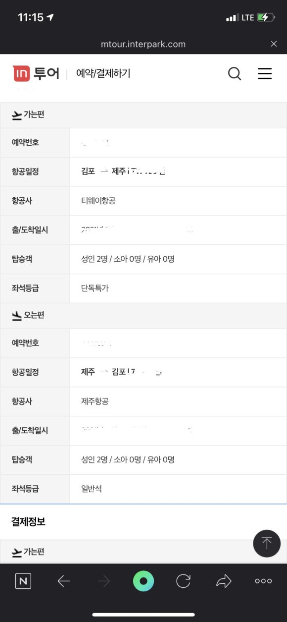 은수테이블 이미지