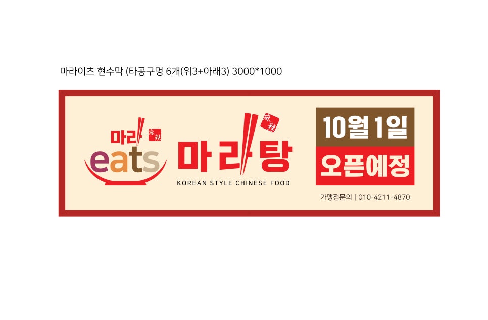 마라이츠 이미지