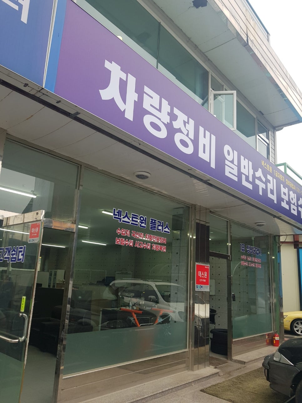 넥스트원플러스 이미지