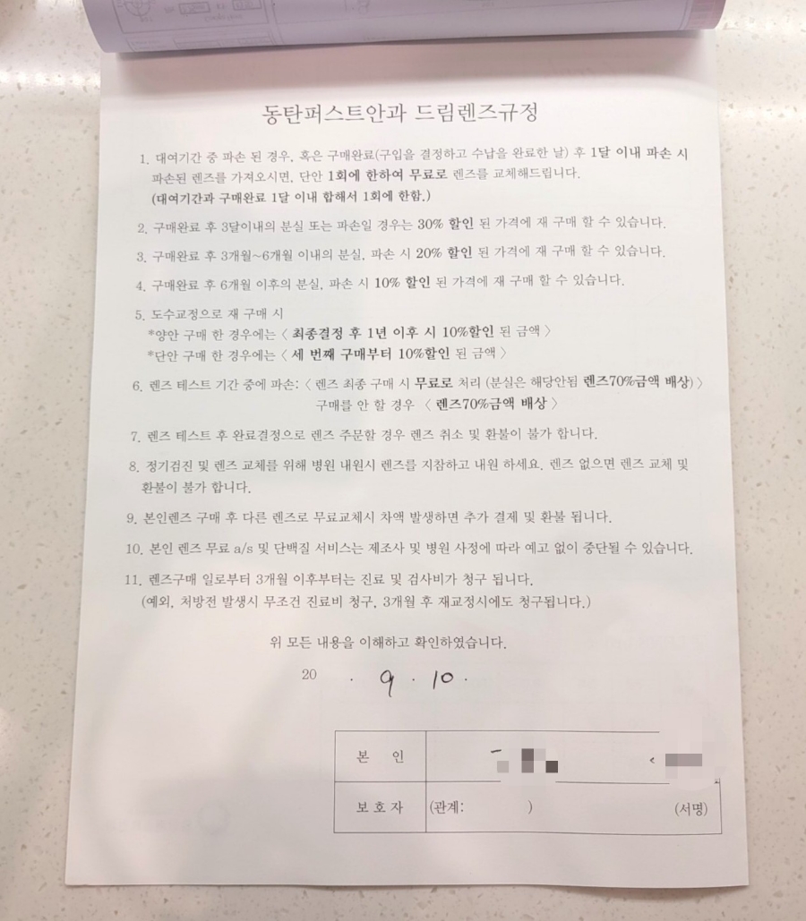 동탄퍼스트안과 이미지